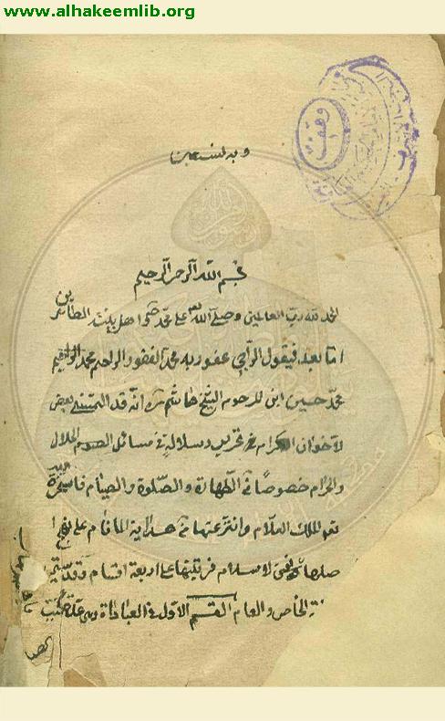 بغية الخاص والعام